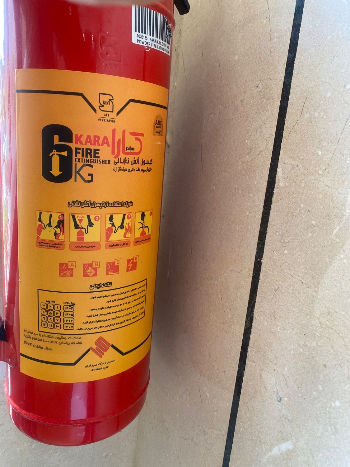 کپسول پودری جهت اطفا حریق دستی